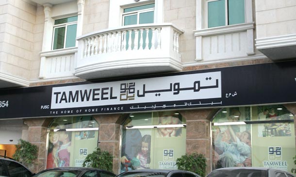 Tamweel