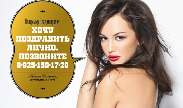 for Putin