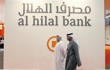 al hilal bank