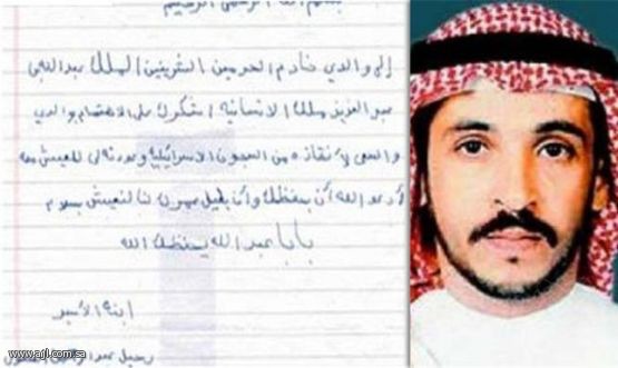 Abdul Rahman Mohammed Al Atawi