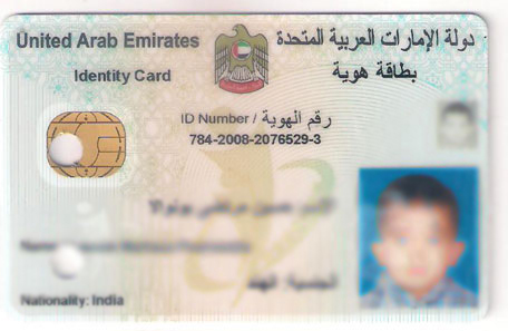 scanned-emirates-ID-old