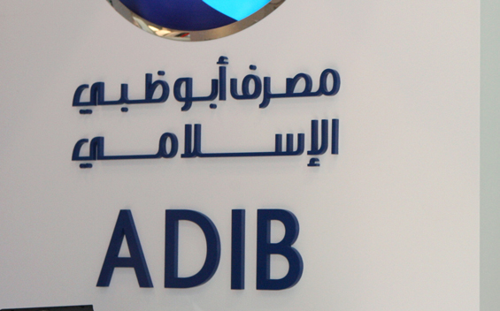 Adib launches bond open for UAE retail investors - Emirates 24|7