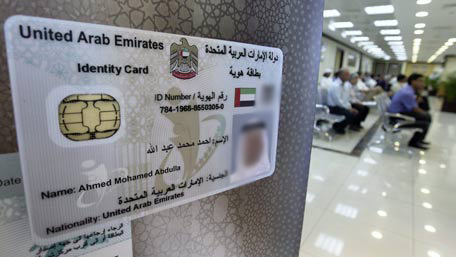 Emirates ID