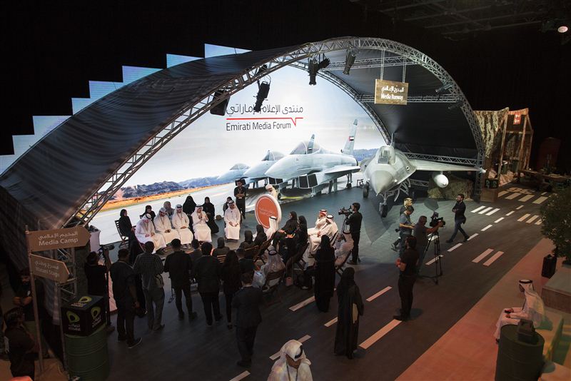 Emirati Media Forum