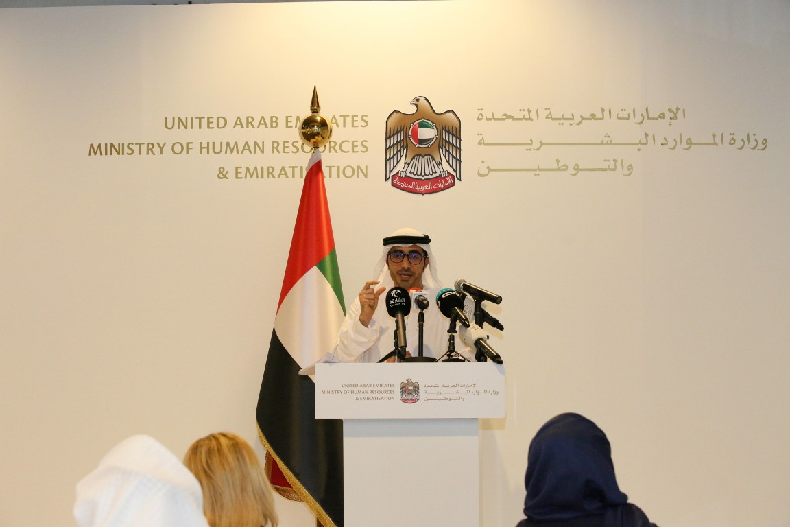 Ministry of Human Resources and Emiratisation