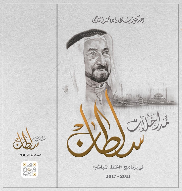Sharjah Ruler launches his latest books at SIBF 2019