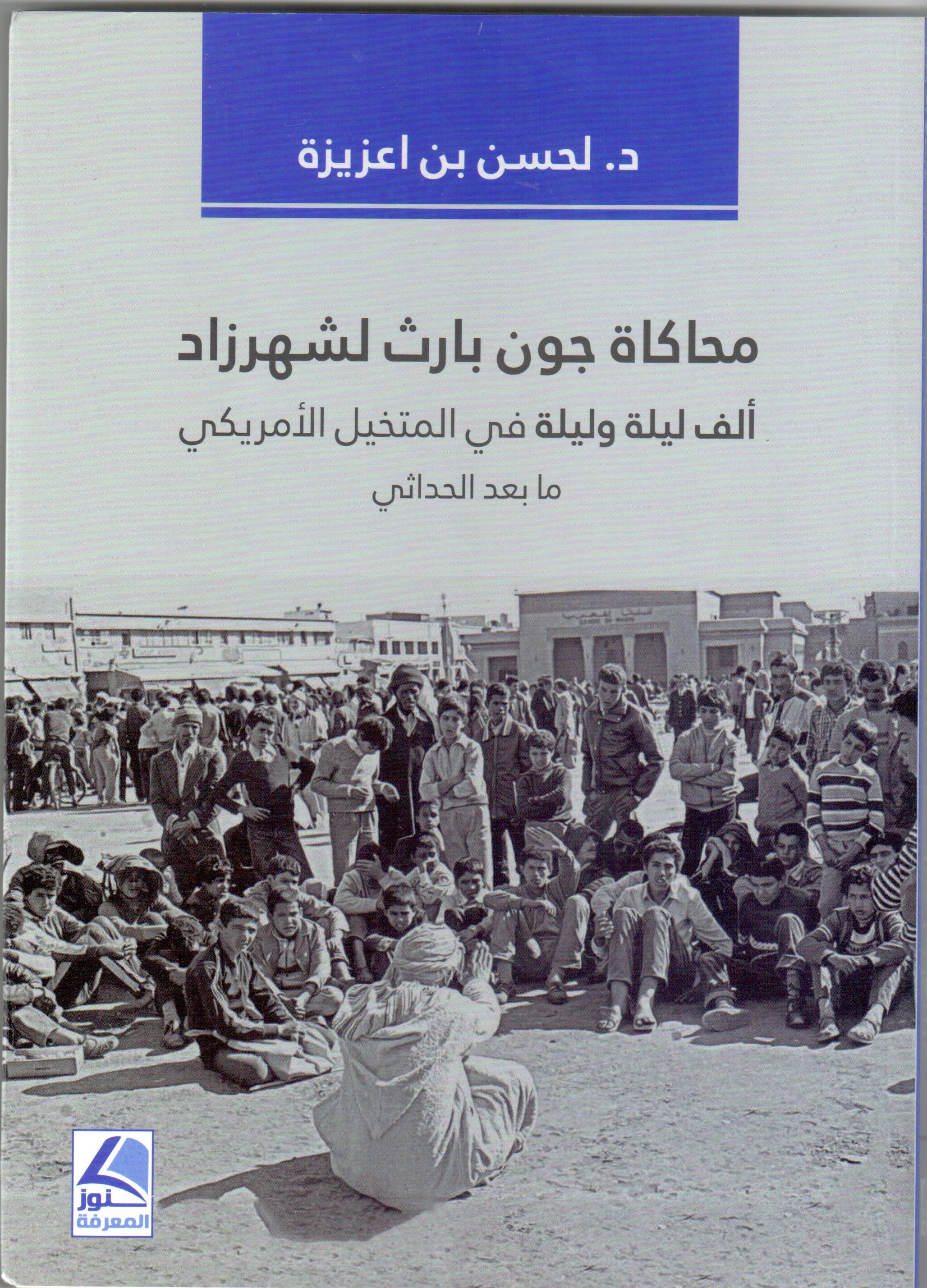 Sheikh Zayed Book Award