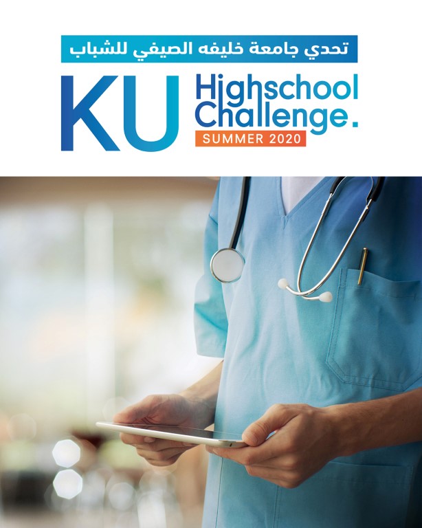 Khalifa University Summer Challenge