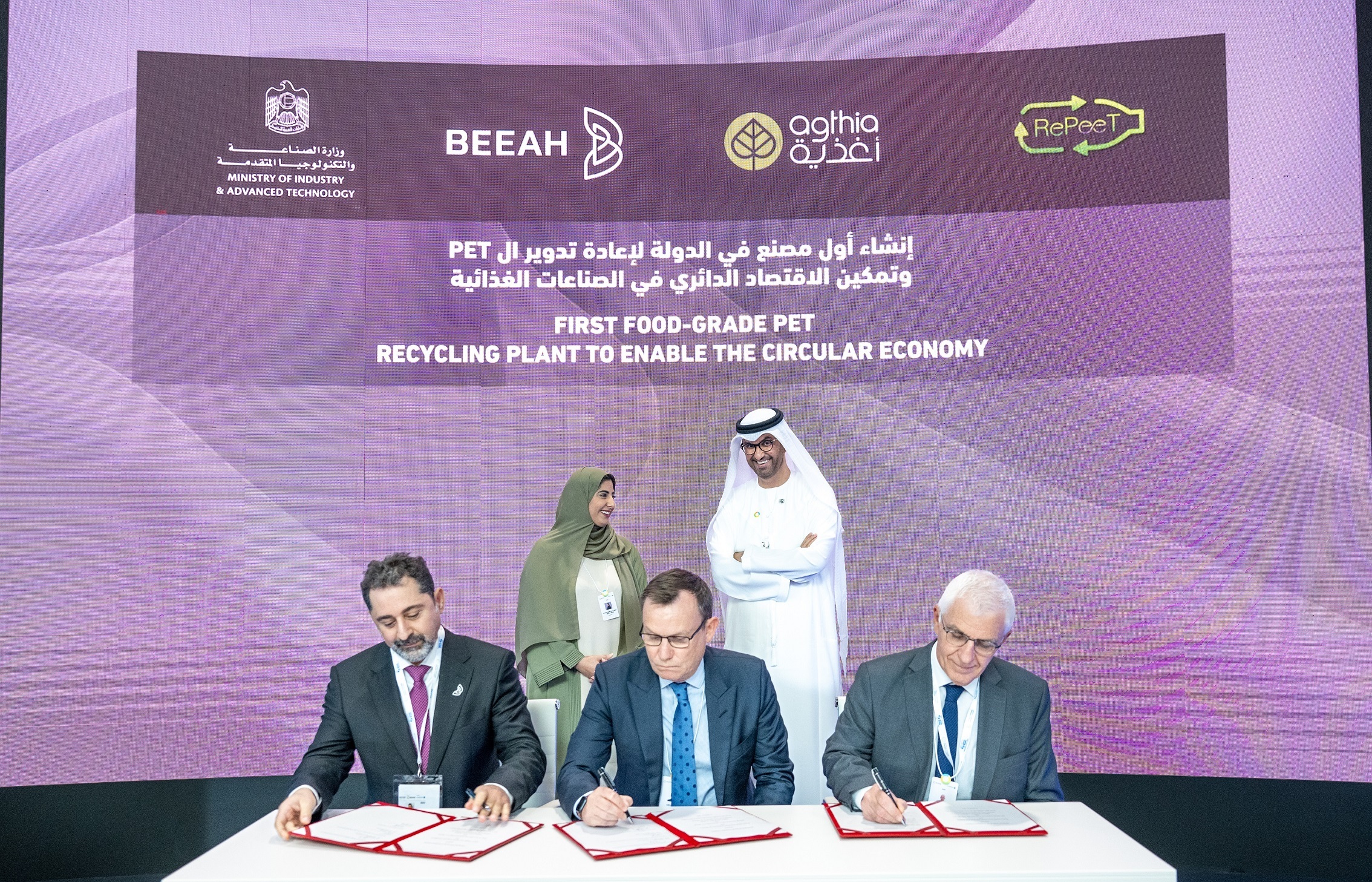UAE plans first food-grade plastic recycling plant