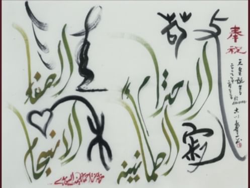 Khawla Art and Culture hosts calligraphy exhibition in cooperation with Japanese Embassy in Abu Dhab