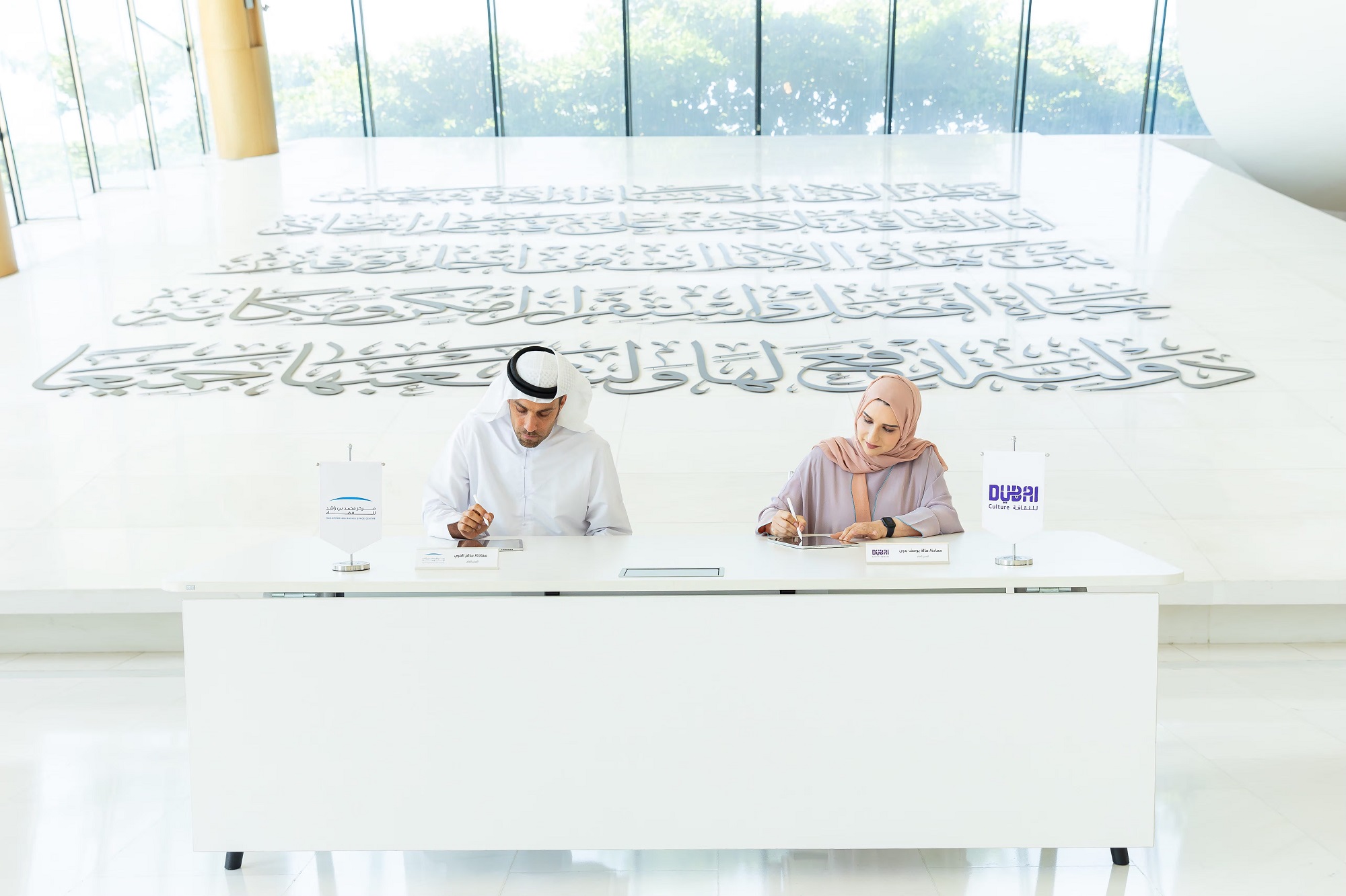 Dubai Culture and MBRSC Forge Strategic Partnership in Creative and Scientific Fields