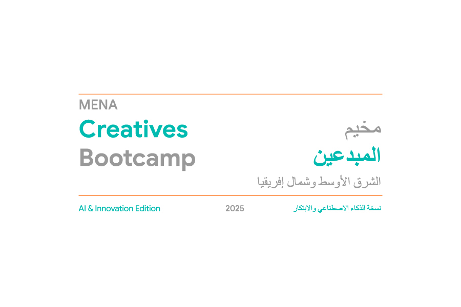 Dubai Culture and Google launch open call for 2nd MENA Creatives Bootcamp – AI & Innovation Edition