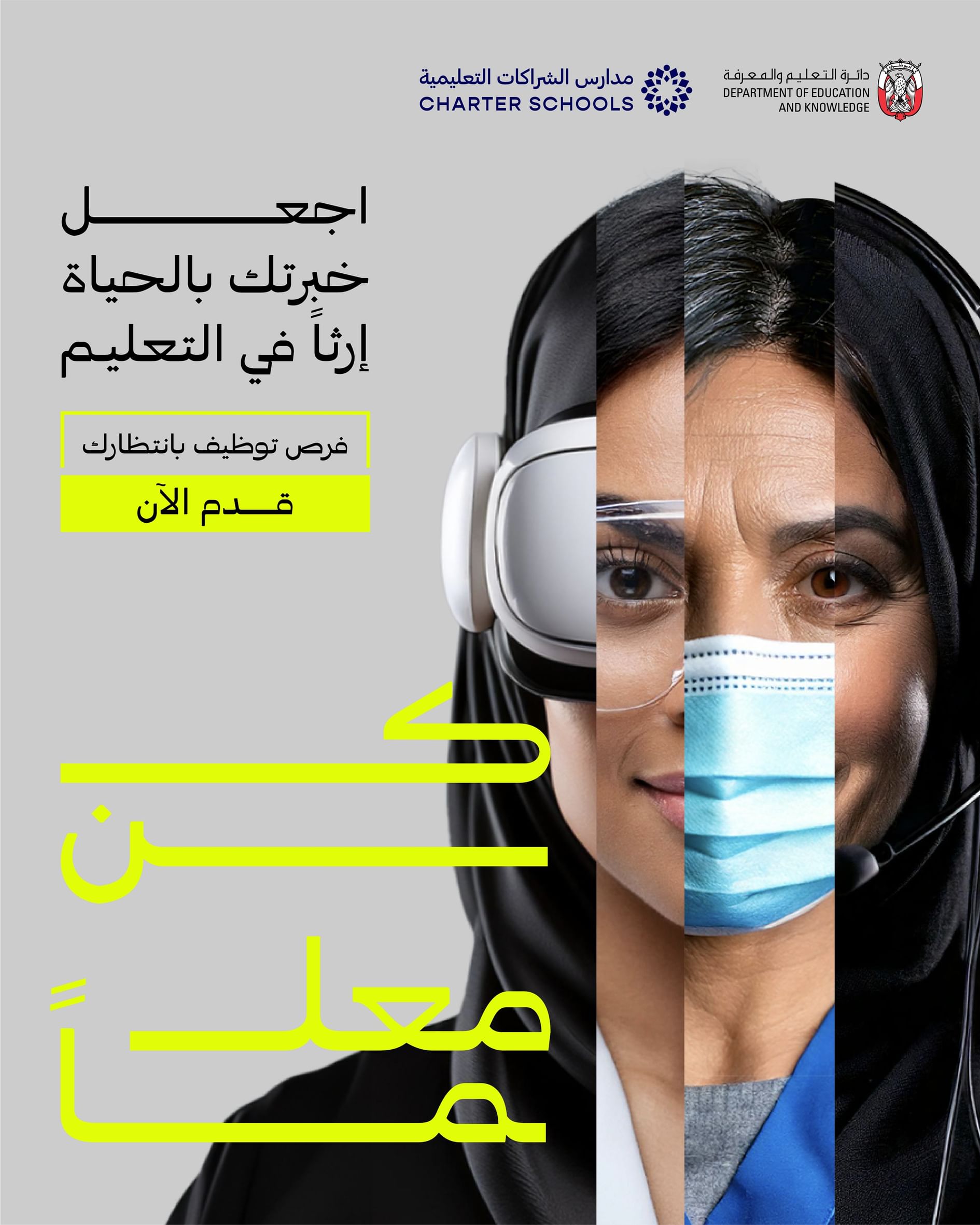 ADEK launches ‘Become a Teacher' initiative