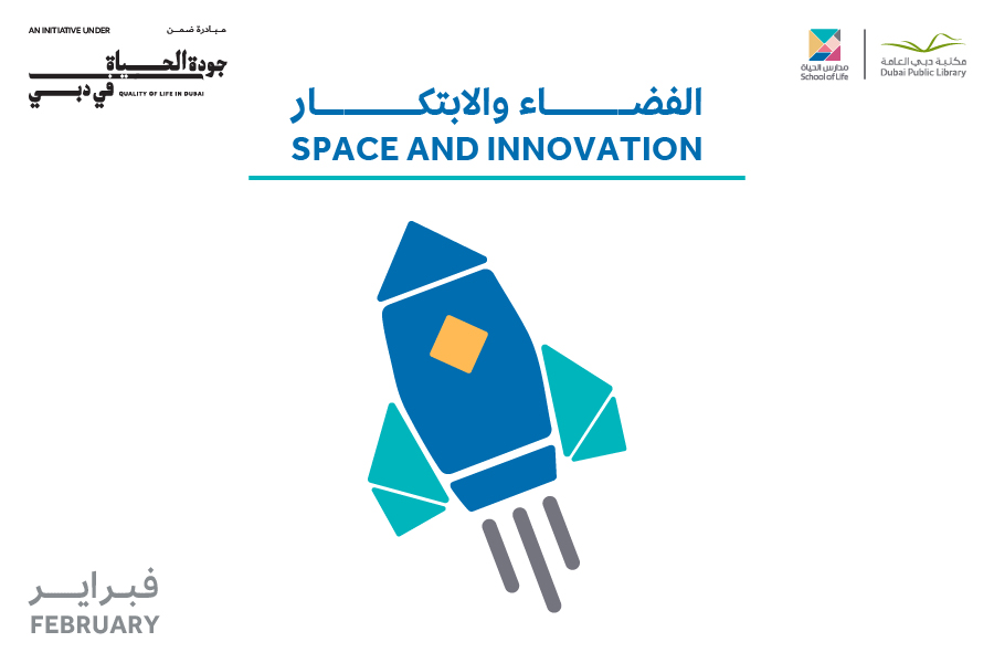 School of Life explores space and innovation this February